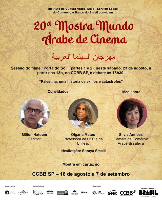 Milton Hatoum integra 20ª Mostra Mundo Árabe de Cinema